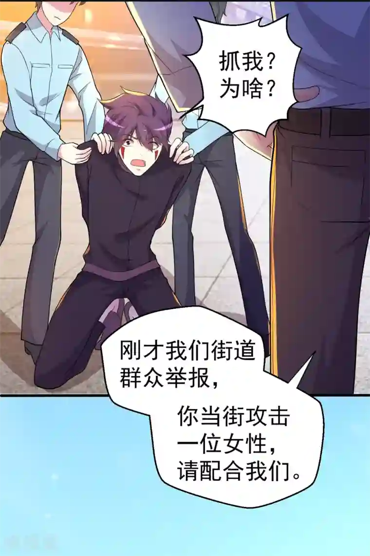 月夜香微来第85话