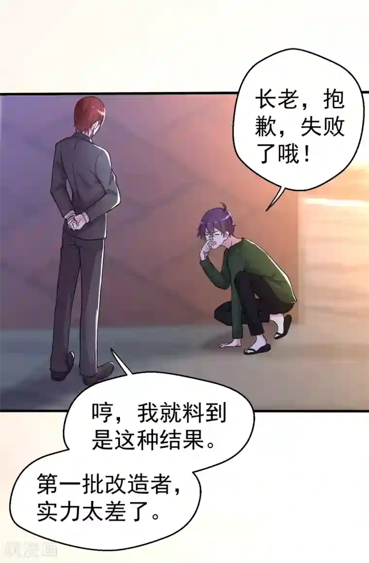 月夜香微来第85话