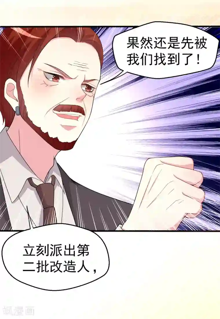 月夜香微来第85话