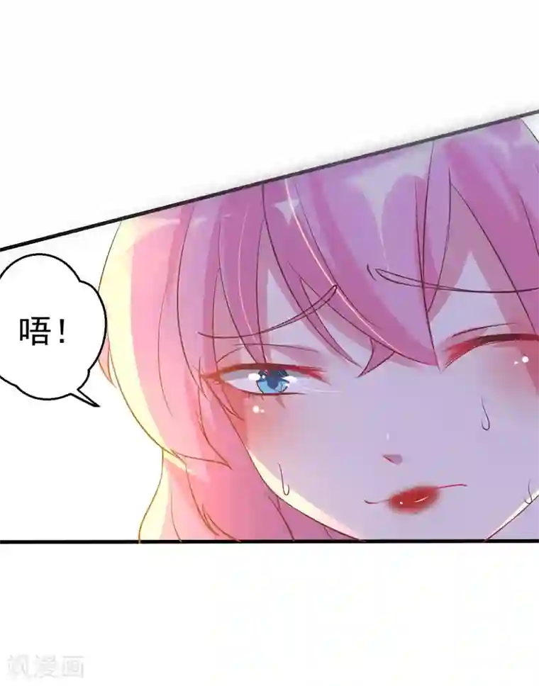 月夜香微来第85话