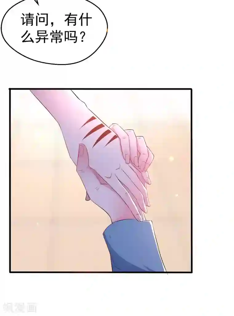 月夜香微来第86话