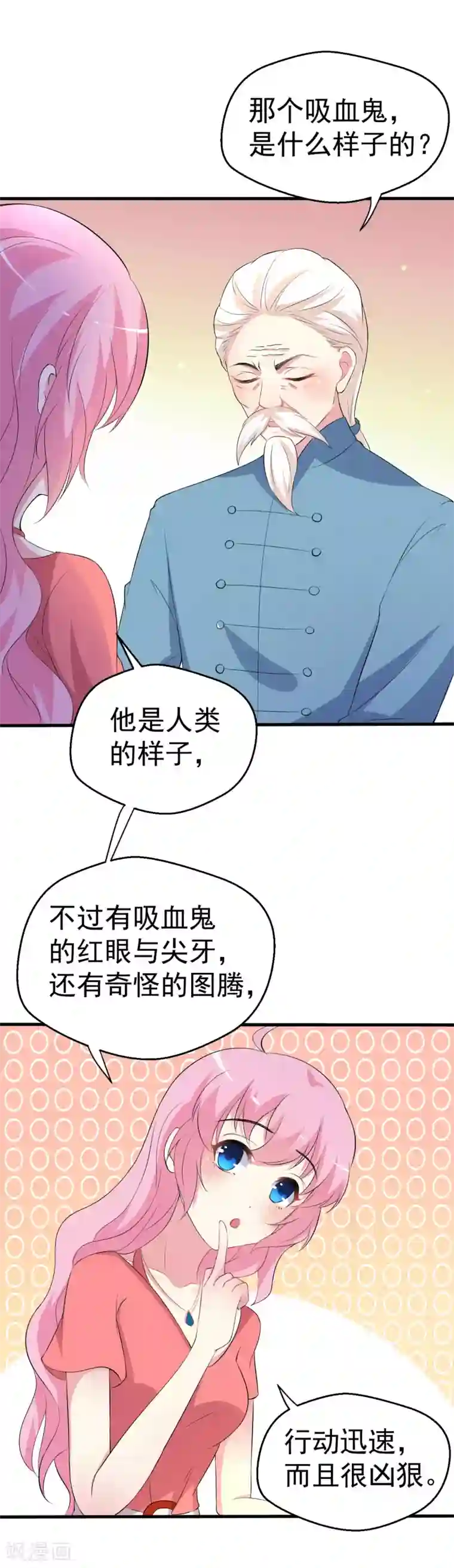 月夜香微来第86话