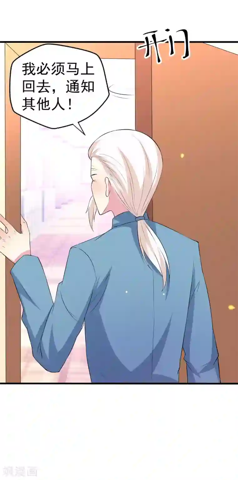 月夜香微来第86话