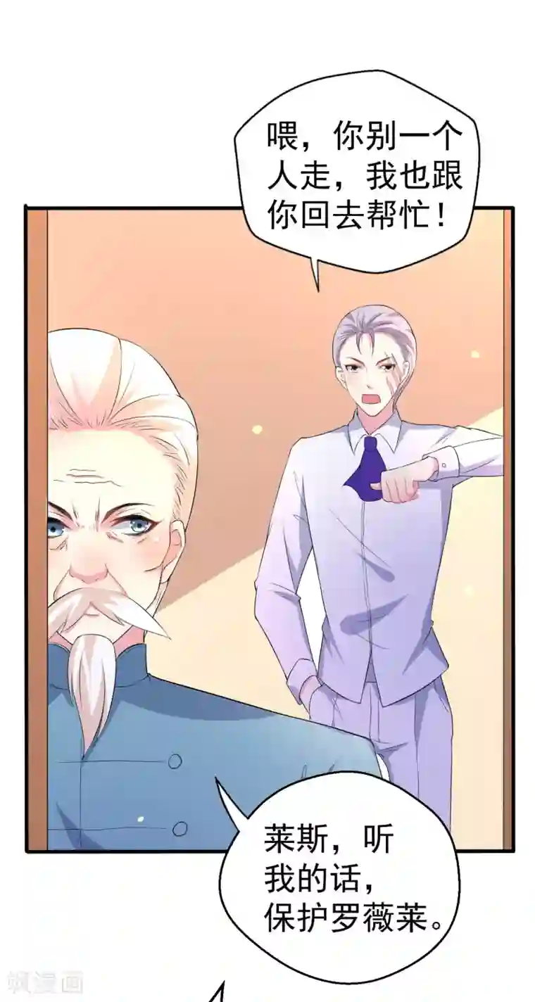 月夜香微来第86话