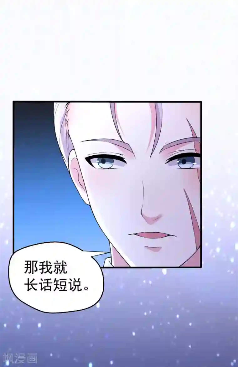 月夜香微来第86话