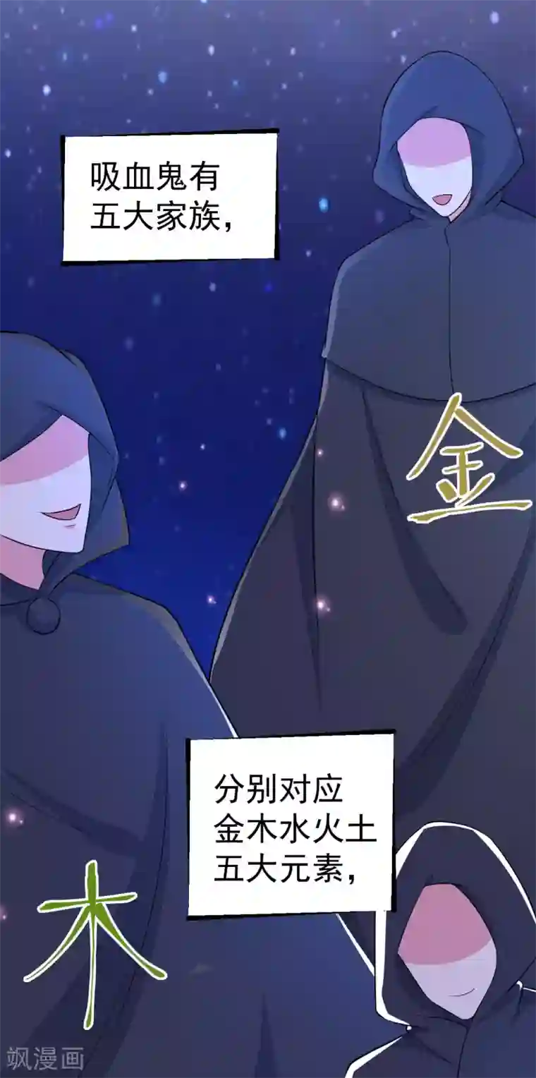 月夜香微来第86话