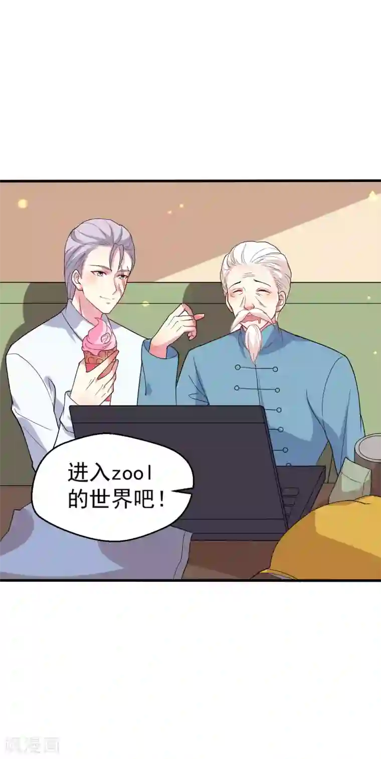 月夜香微来第86话