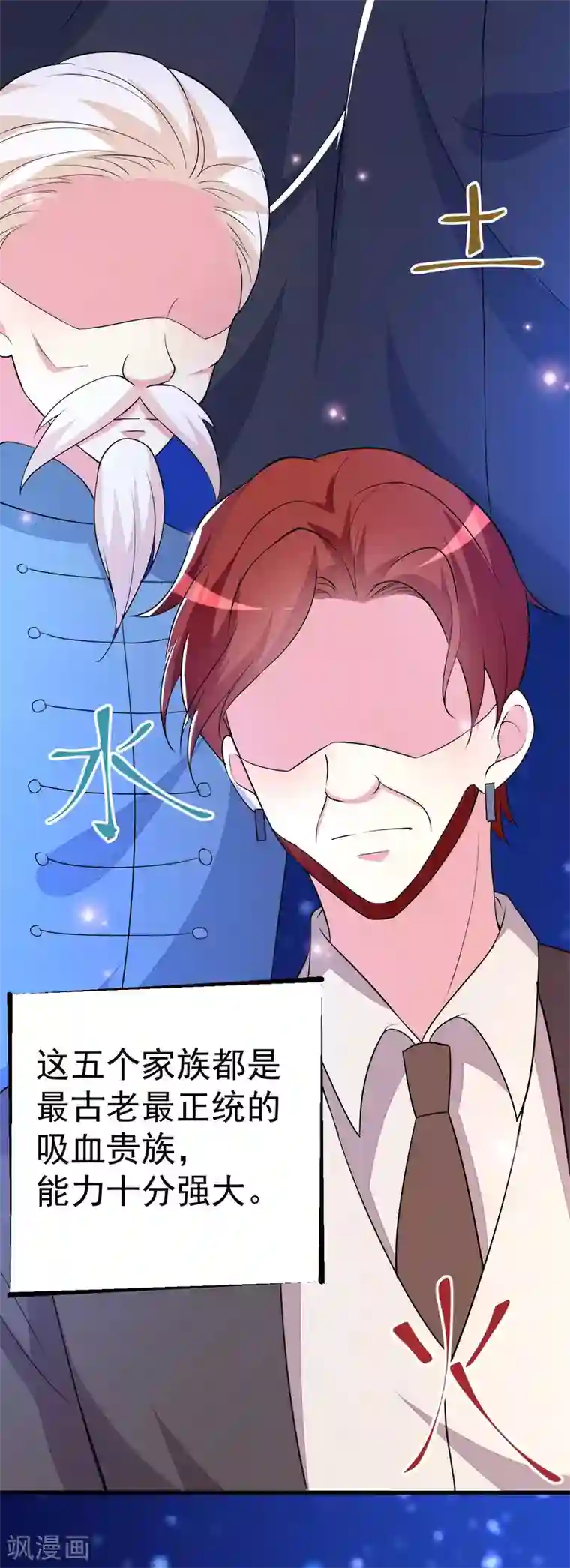 月夜香微来第86话