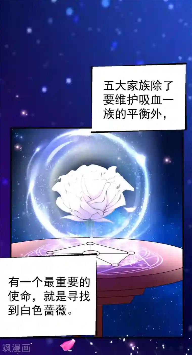 月夜香微来第86话