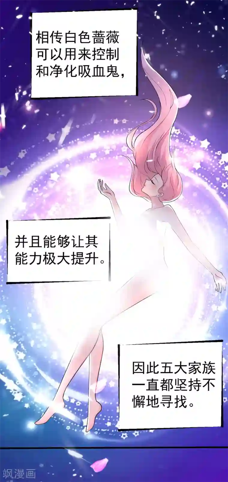 月夜香微来第86话