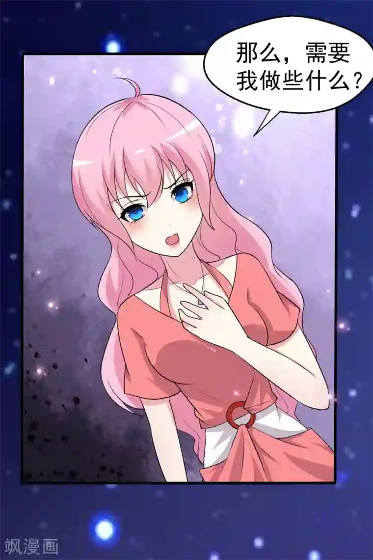 月夜香微来第86话