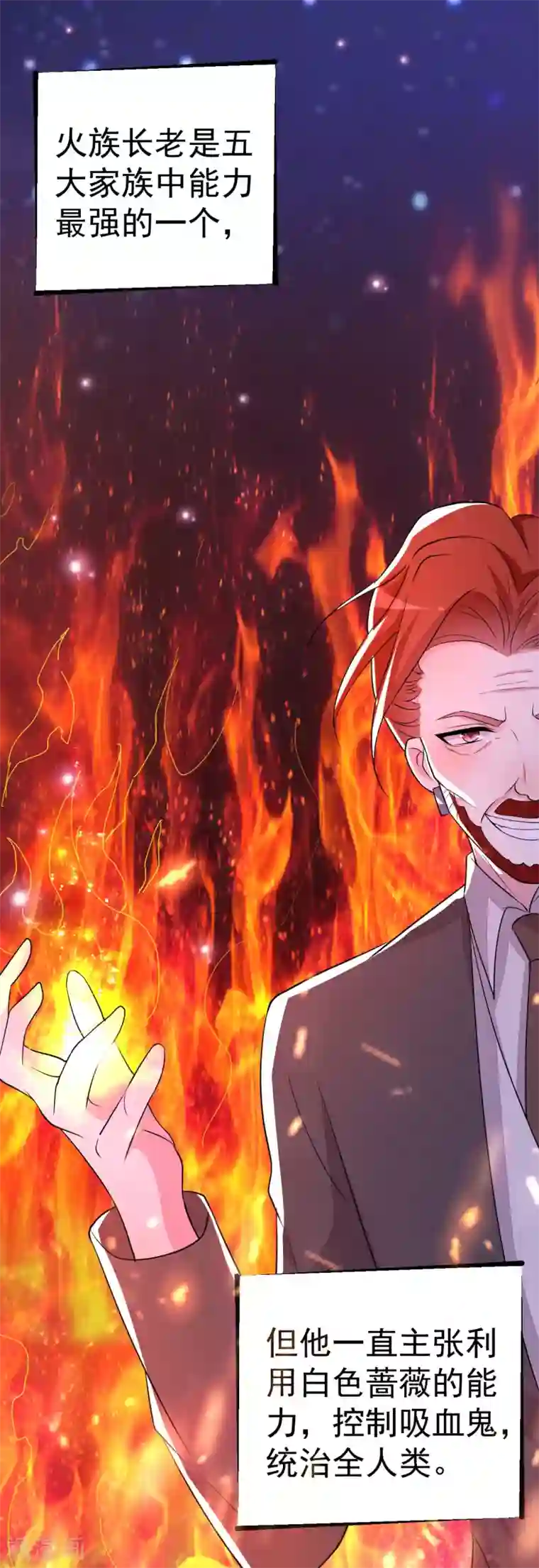 月夜香微来第86话