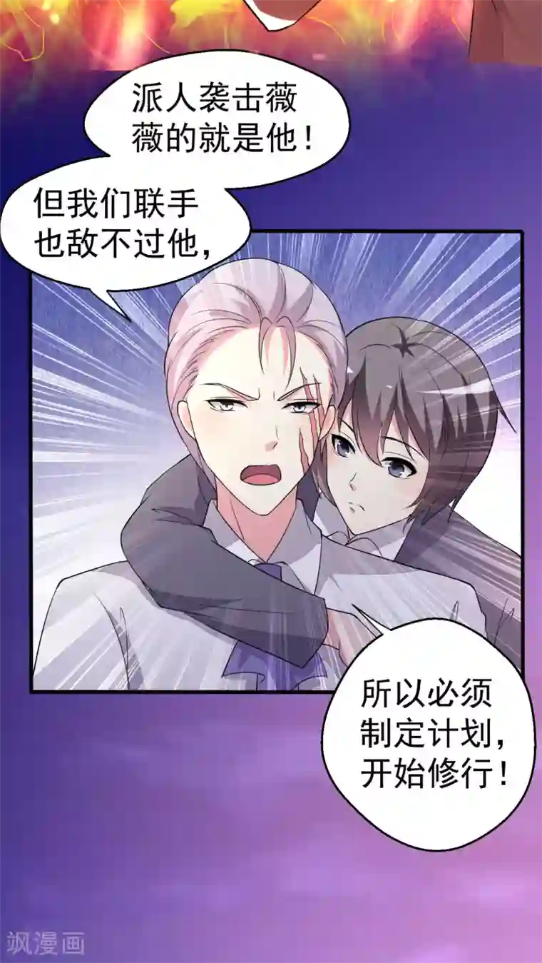 月夜香微来第86话