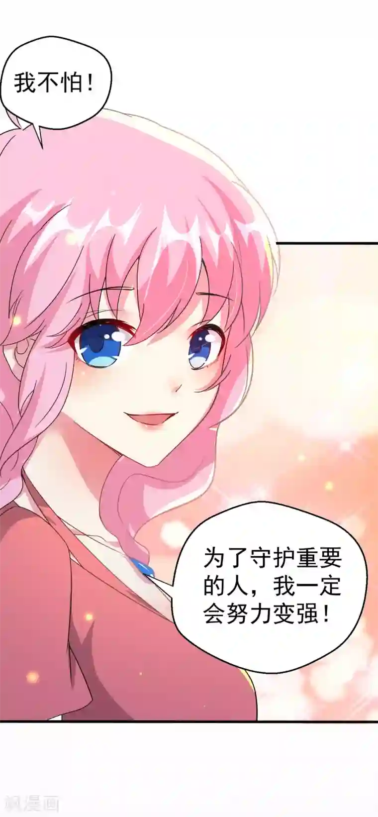 月夜香微来第86话