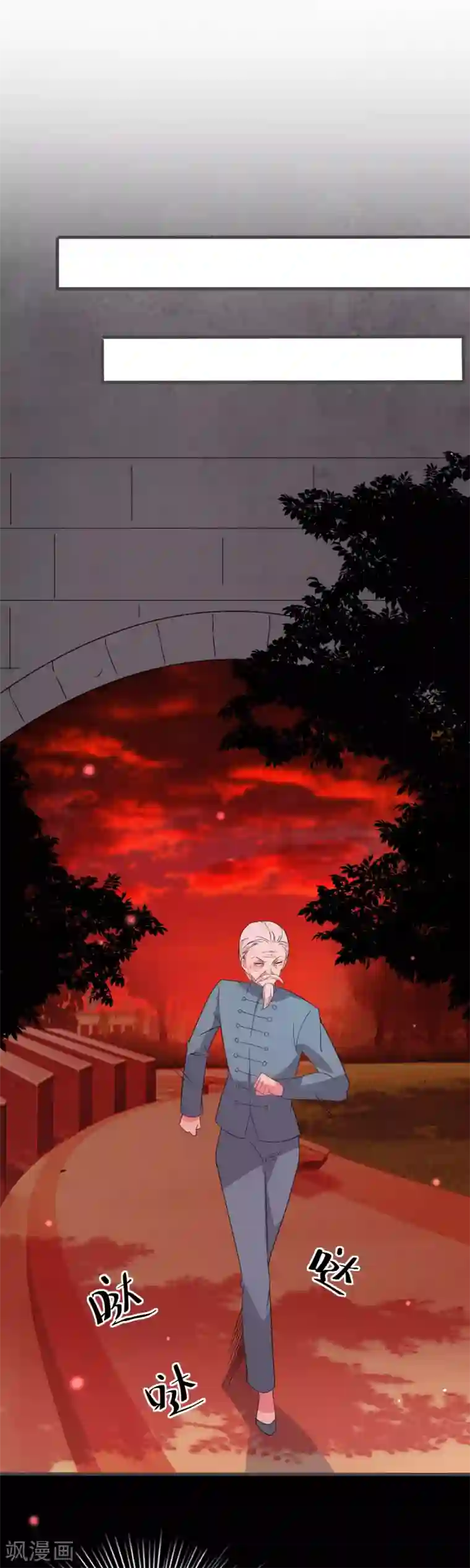 月夜香微来第86话