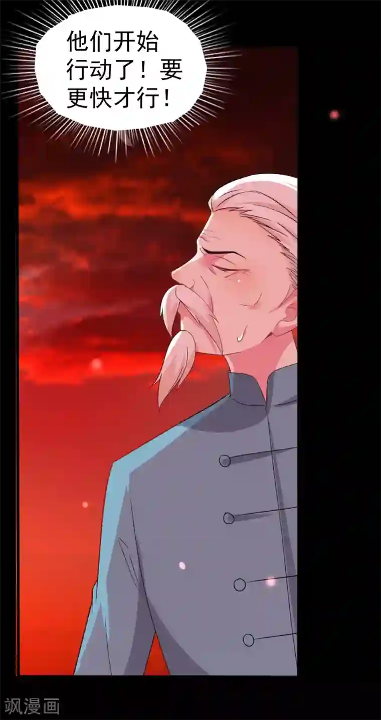 月夜香微来第86话