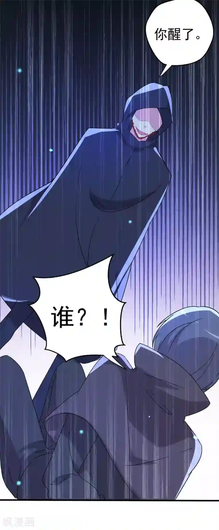 月夜香微来第86话