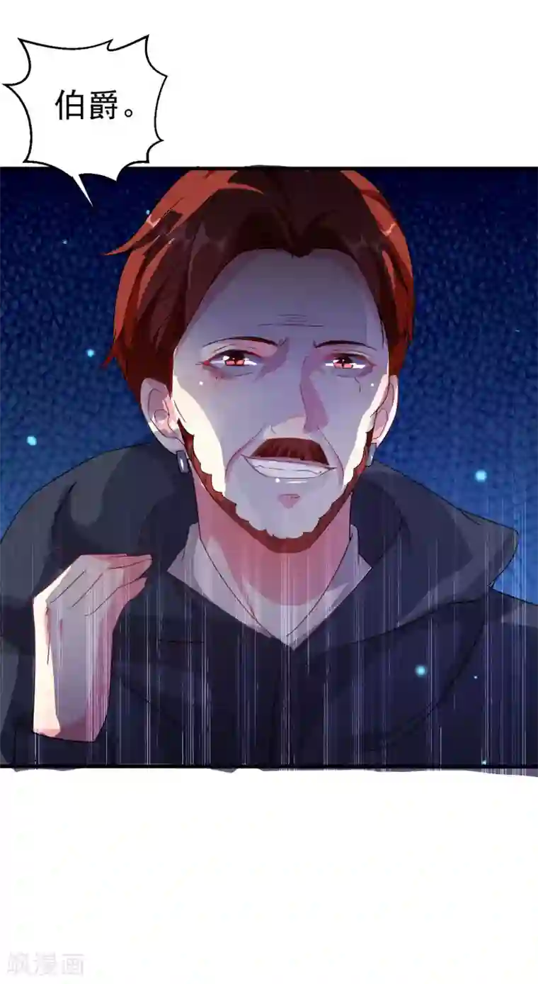 月夜香微来第86话