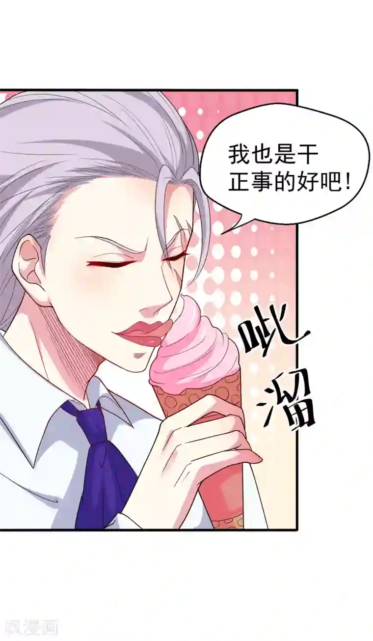 月夜香微来第86话