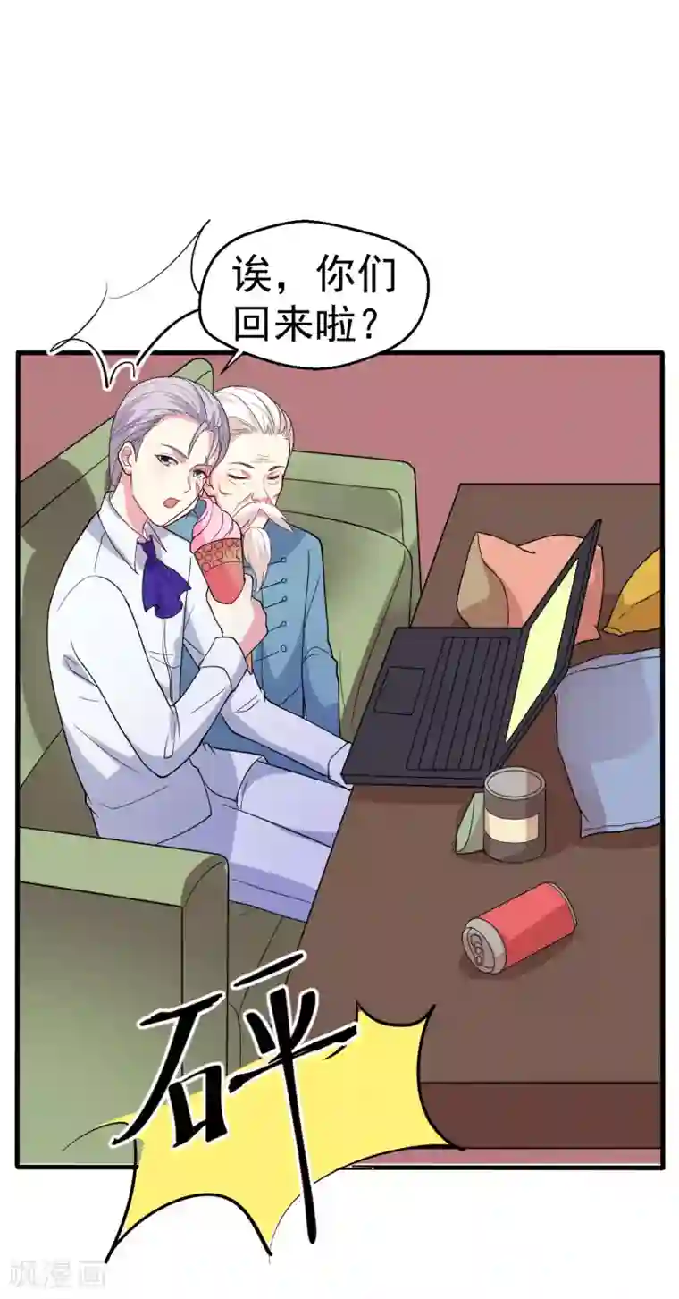 月夜香微来第86话