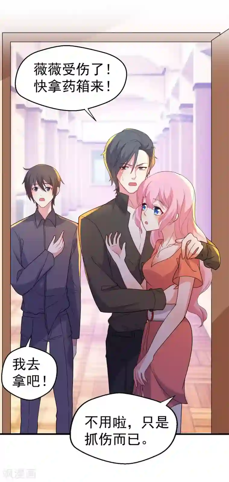 月夜香微来第86话