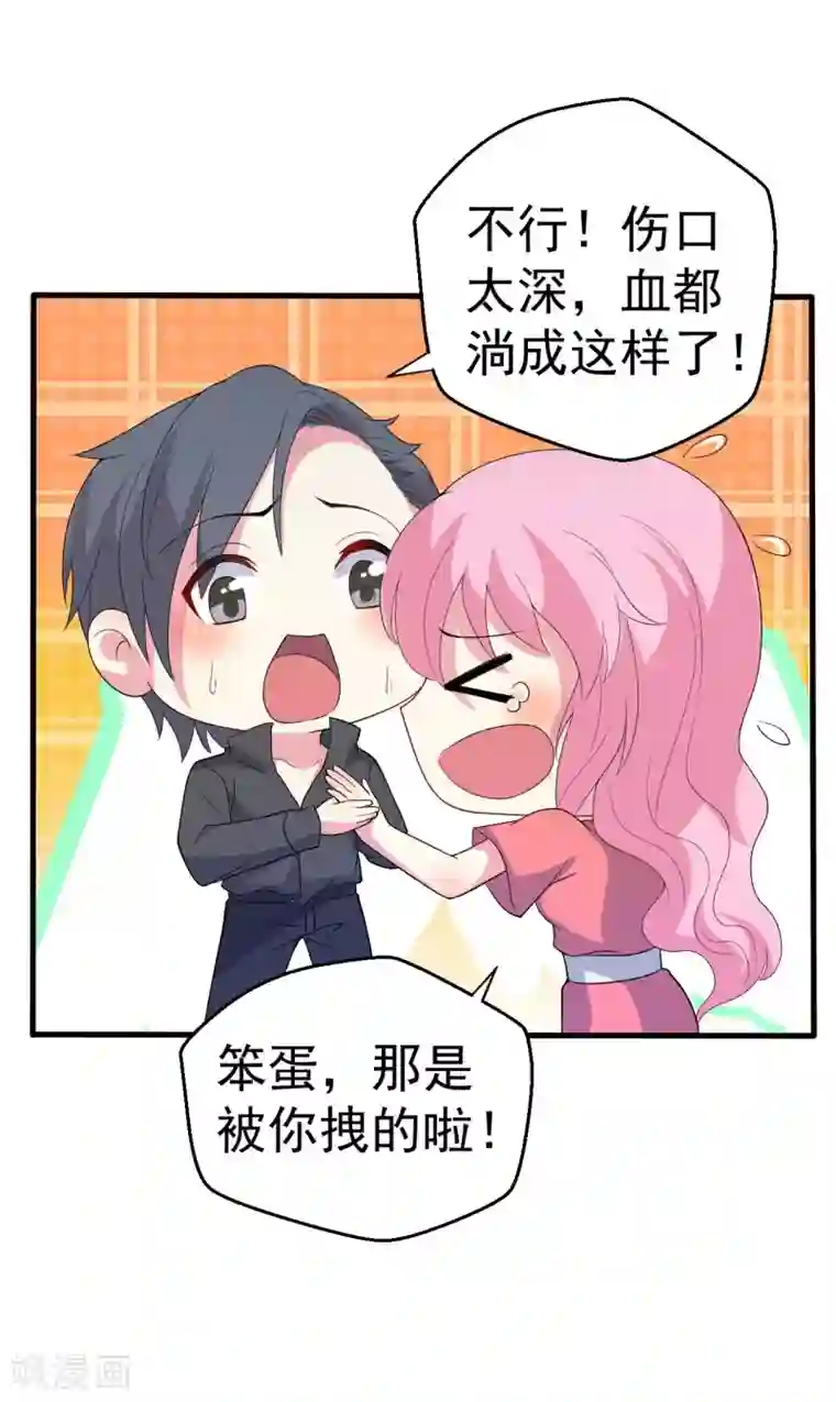 月夜香微来第86话