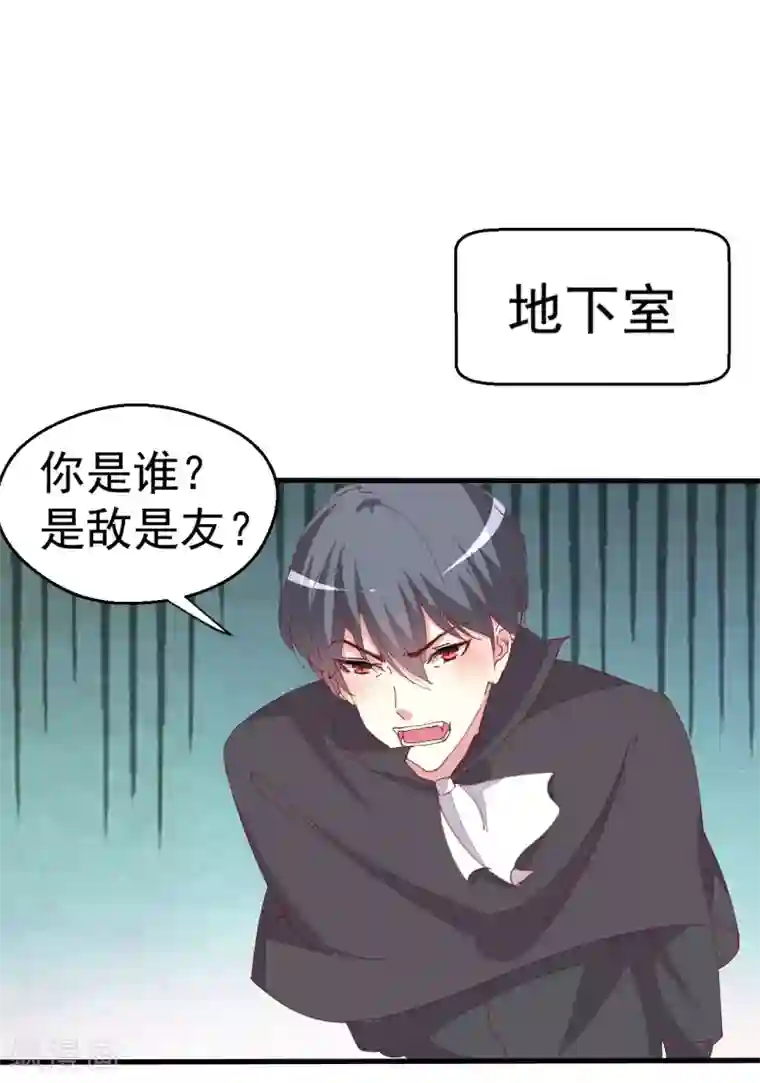 月夜香微来第87话