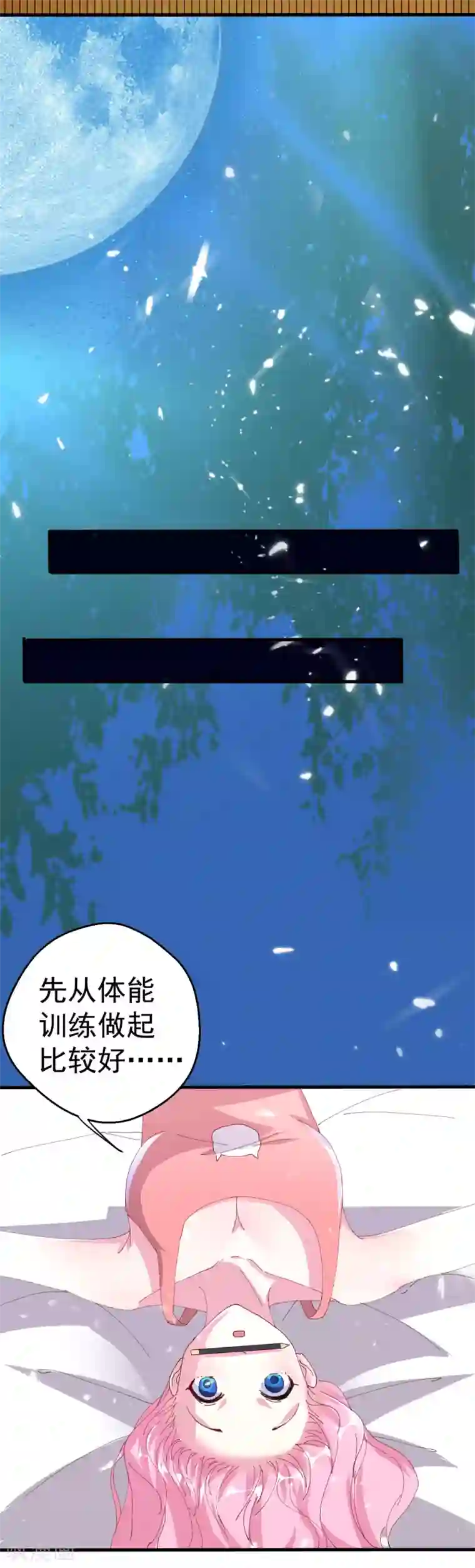 月夜香微来第87话