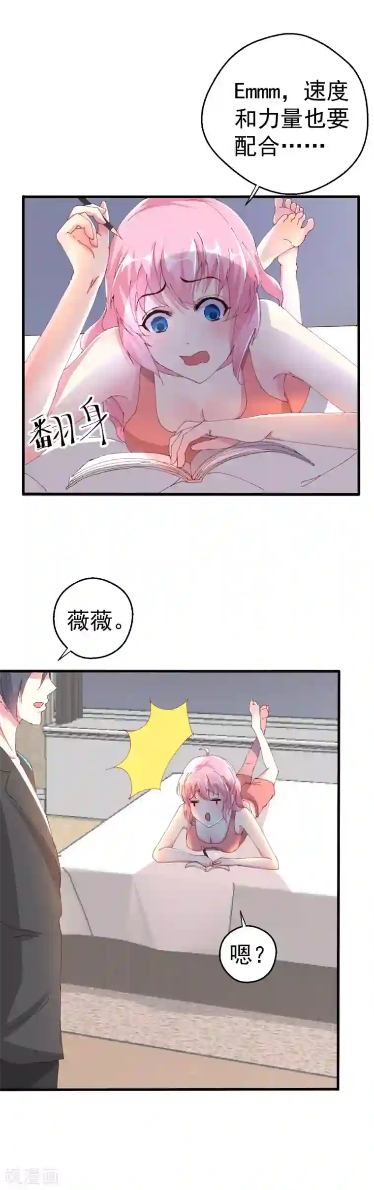 月夜香微来第87话