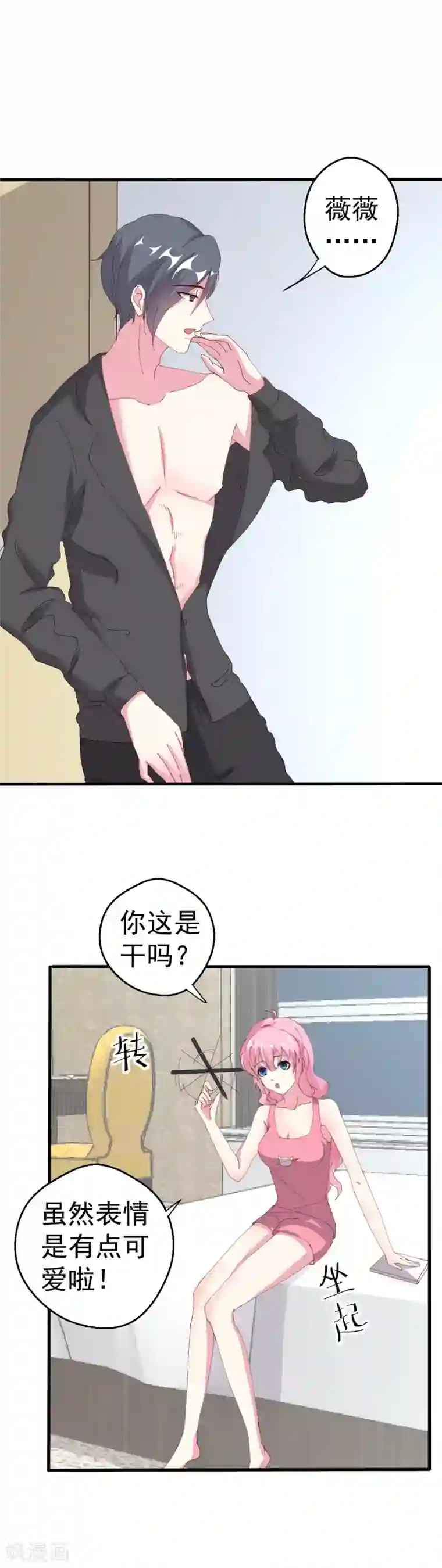 月夜香微来第87话