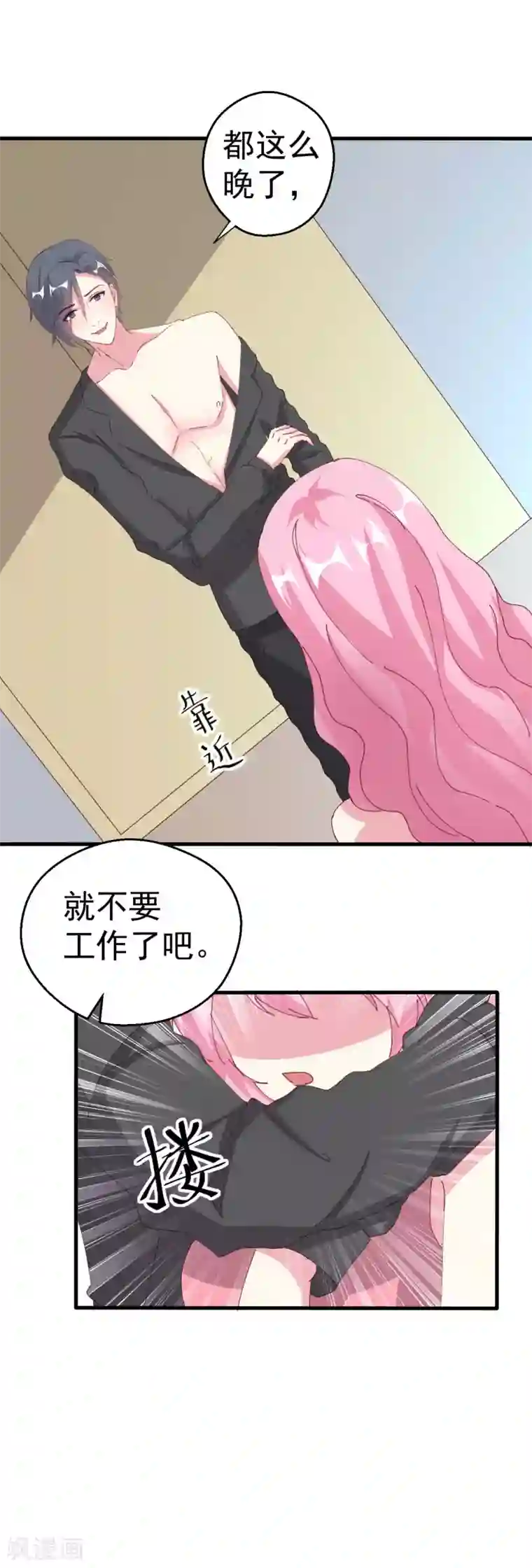 月夜香微来第87话