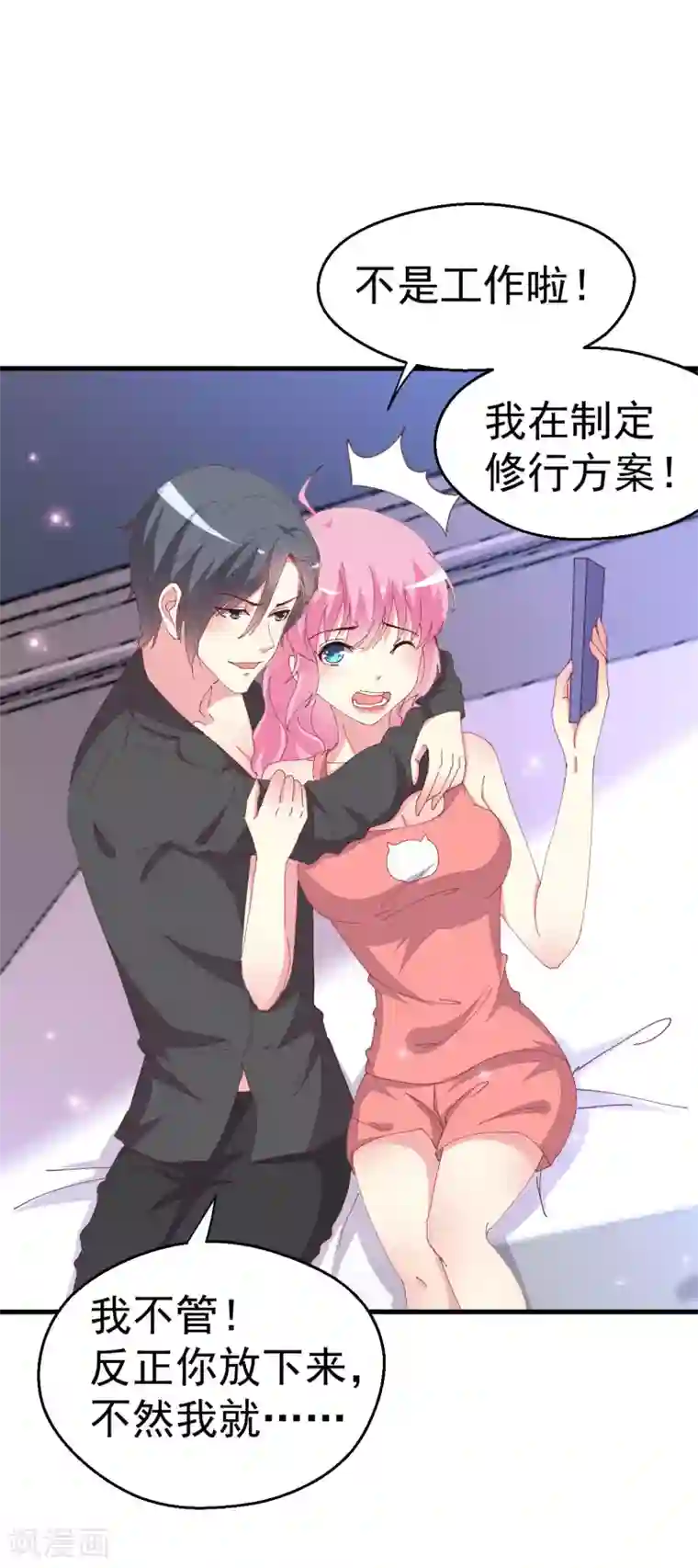 月夜香微来第87话