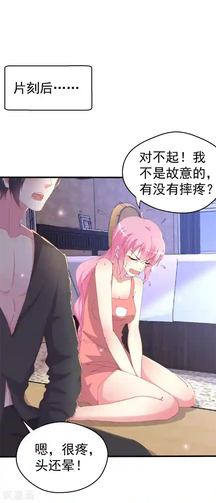 月夜香微来第87话