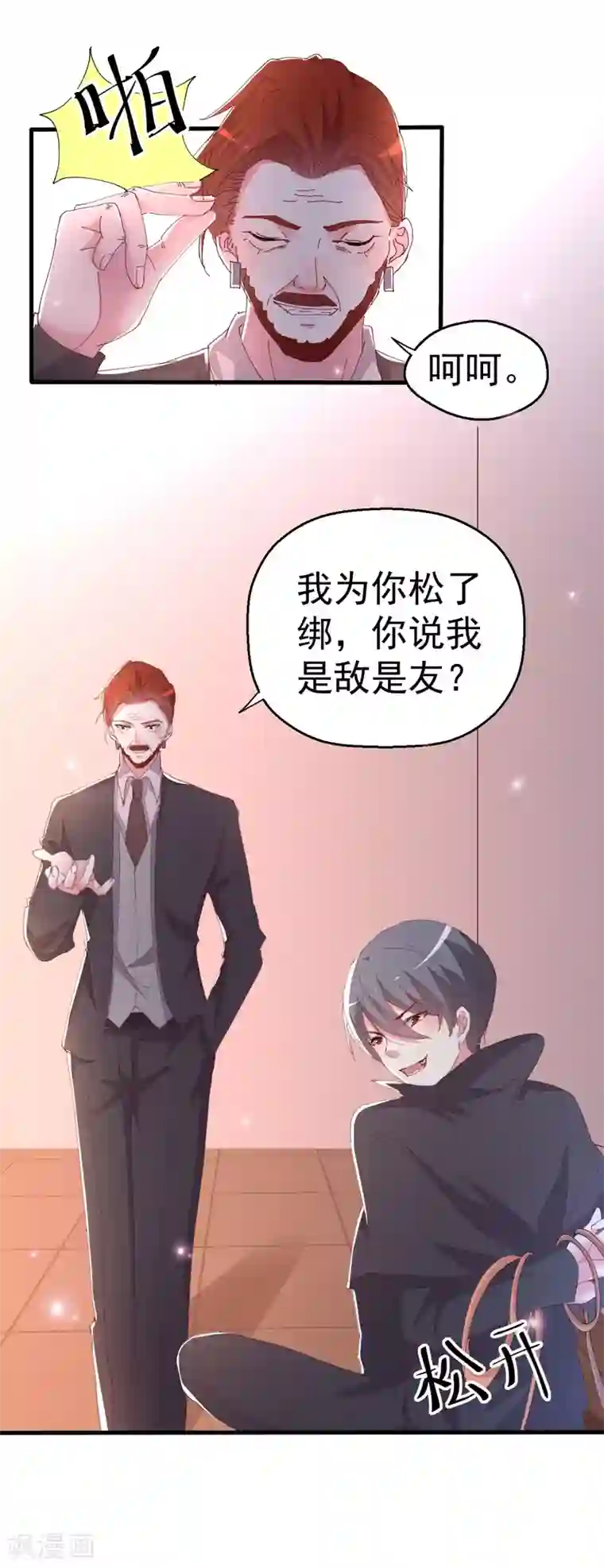 月夜香微来第87话