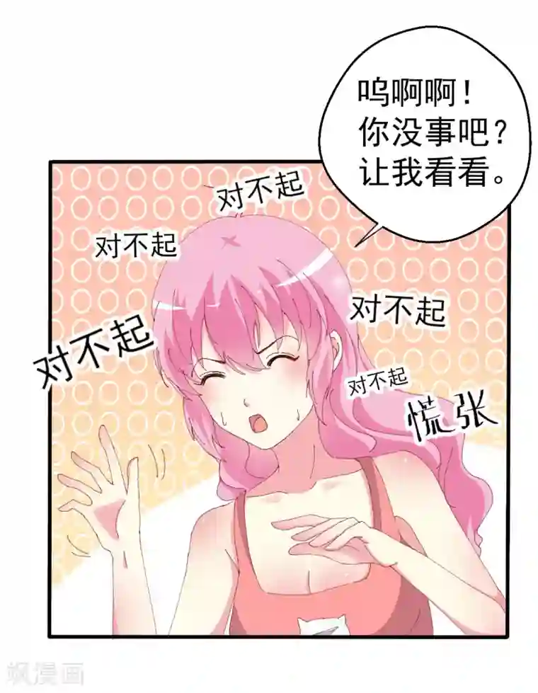 月夜香微来第87话