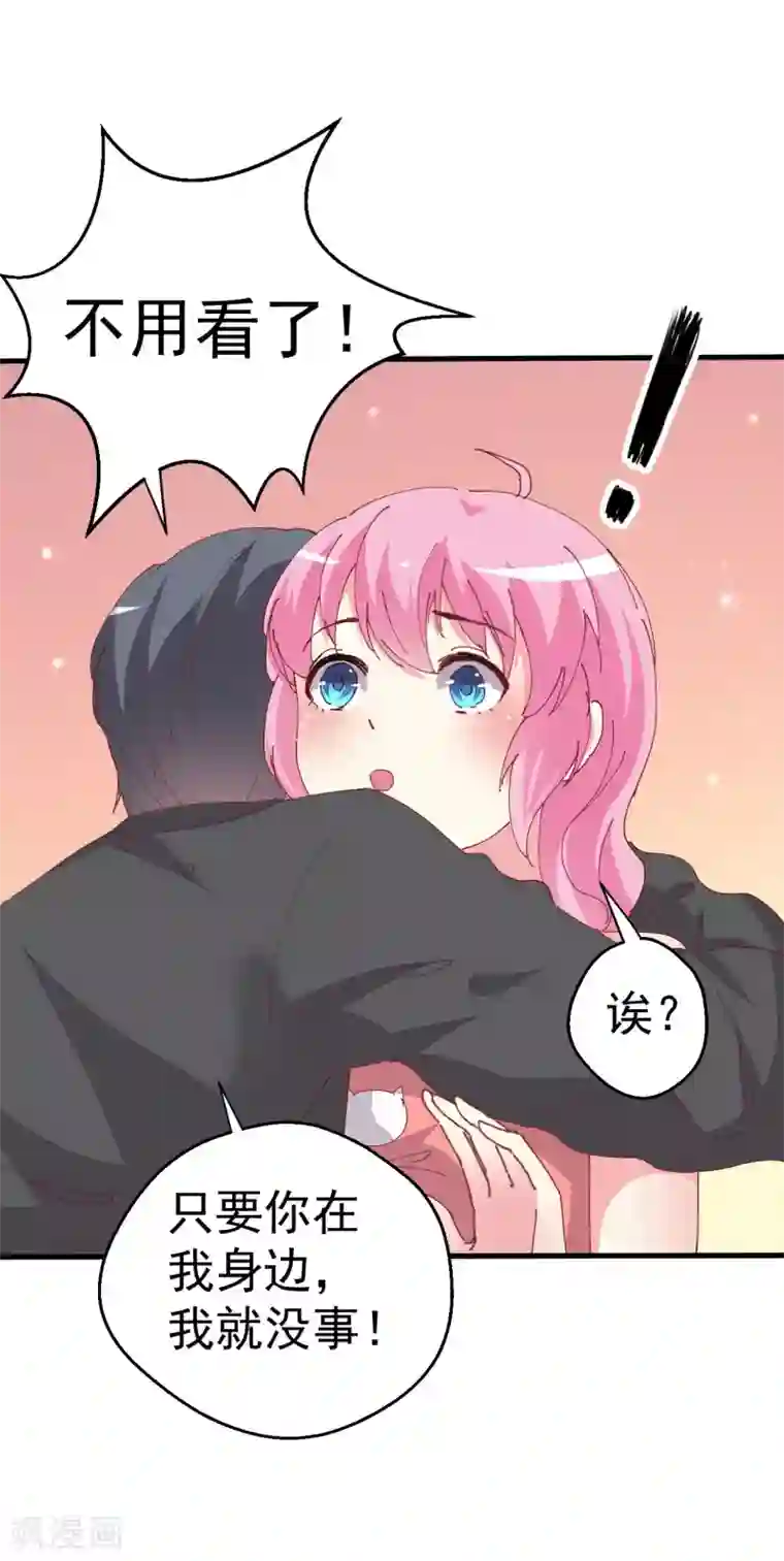 月夜香微来第87话