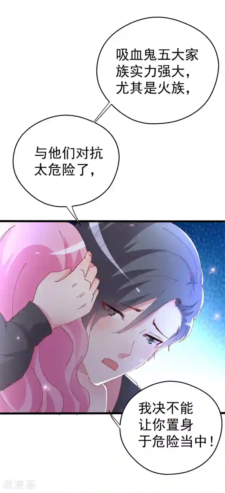 月夜香微来第87话