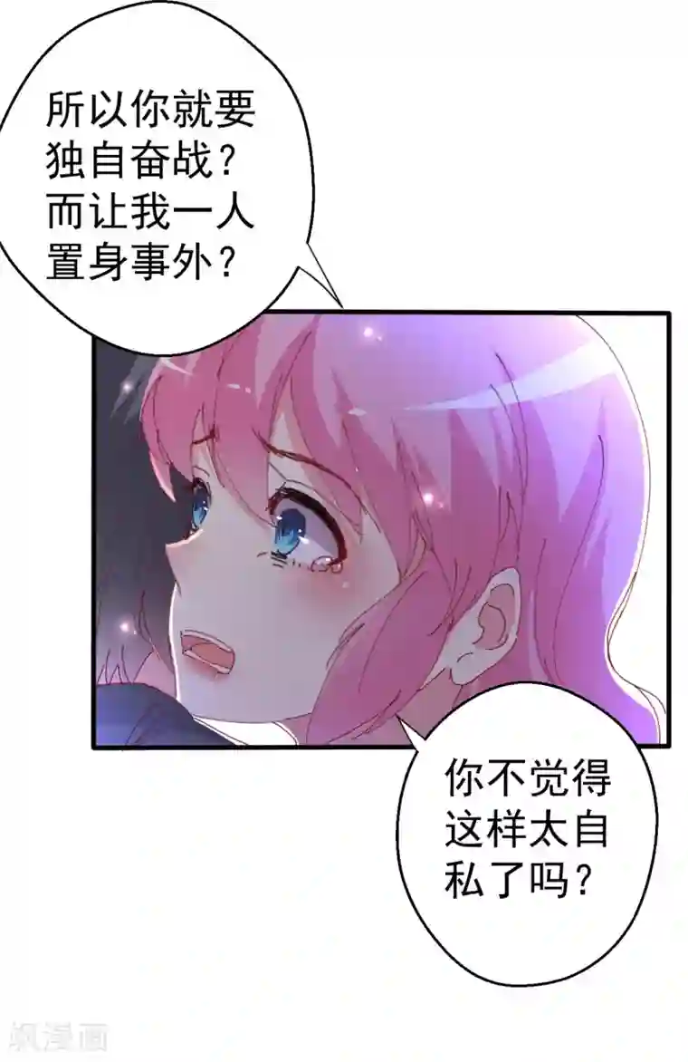 月夜香微来第87话