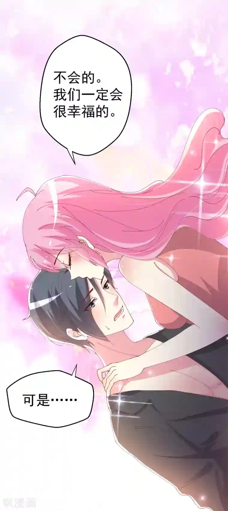 月夜香微来第87话