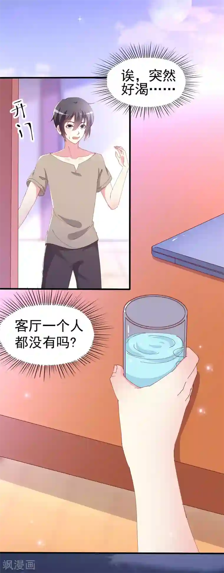 月夜香微来第87话