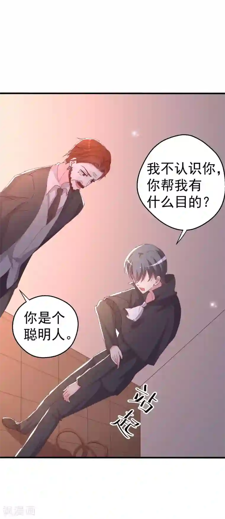 月夜香微来第87话