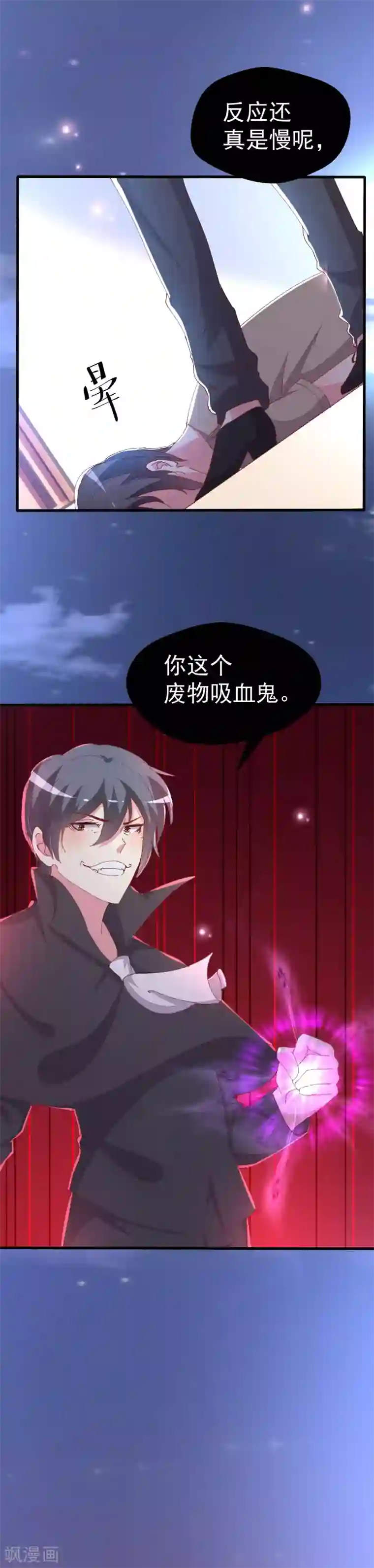 月夜香微来第87话