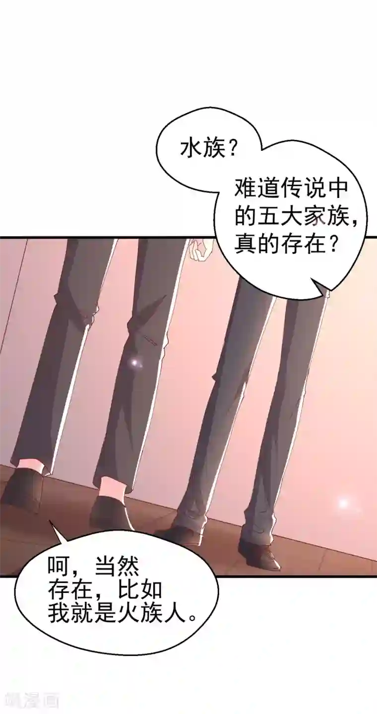 月夜香微来第87话