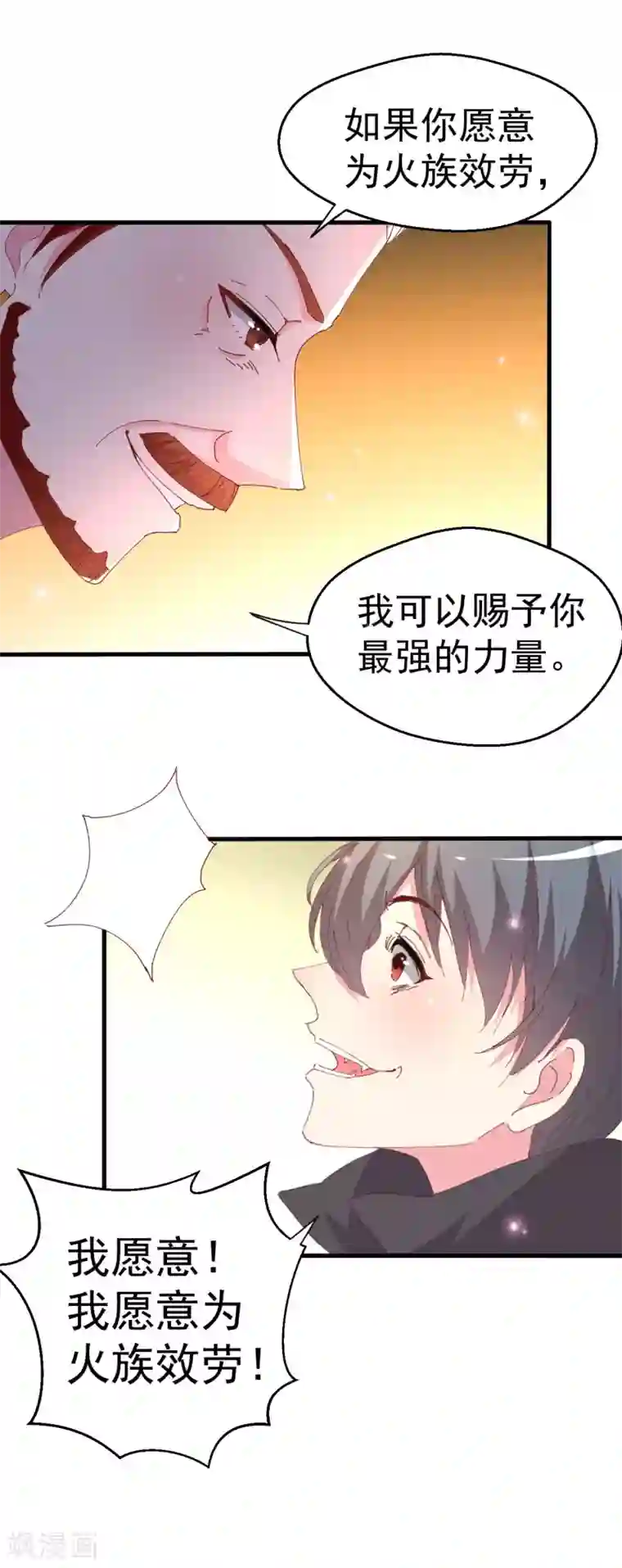 月夜香微来第87话