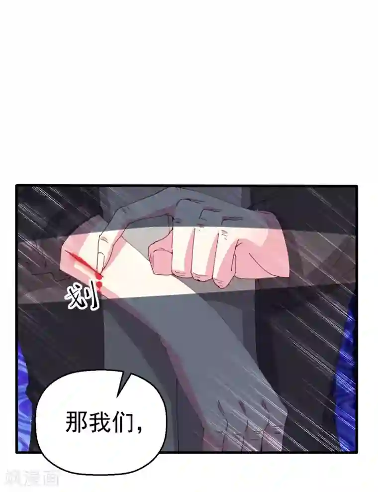 月夜香微来第87话