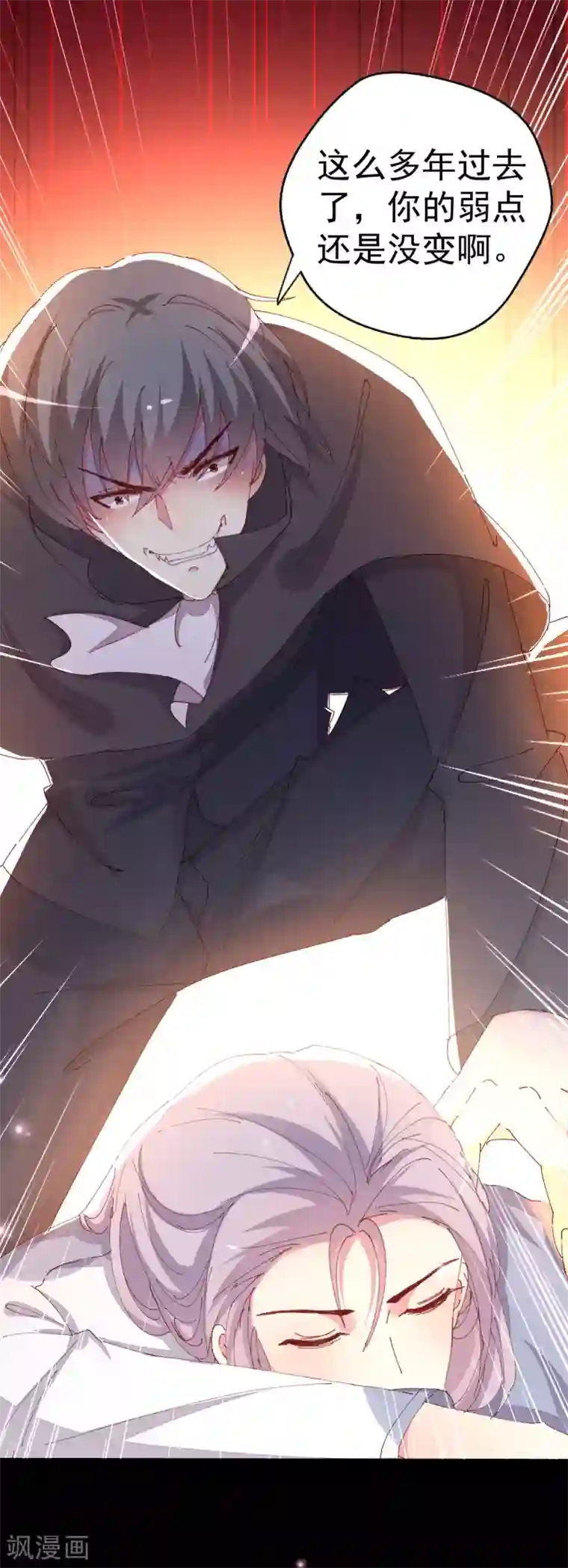 月夜香微来第88话