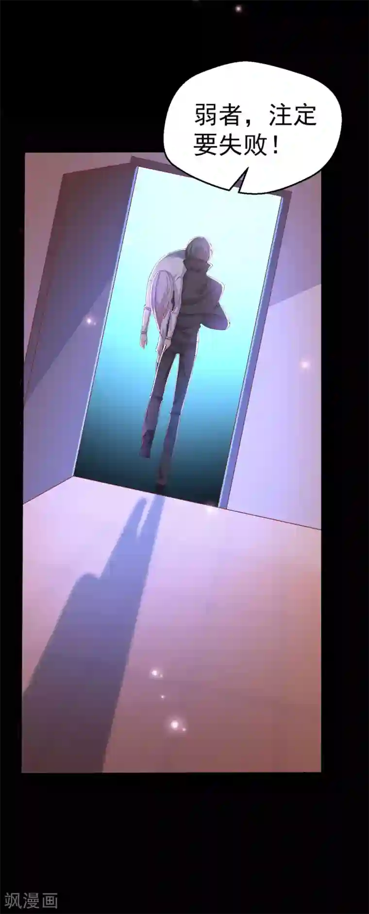 月夜香微来第88话