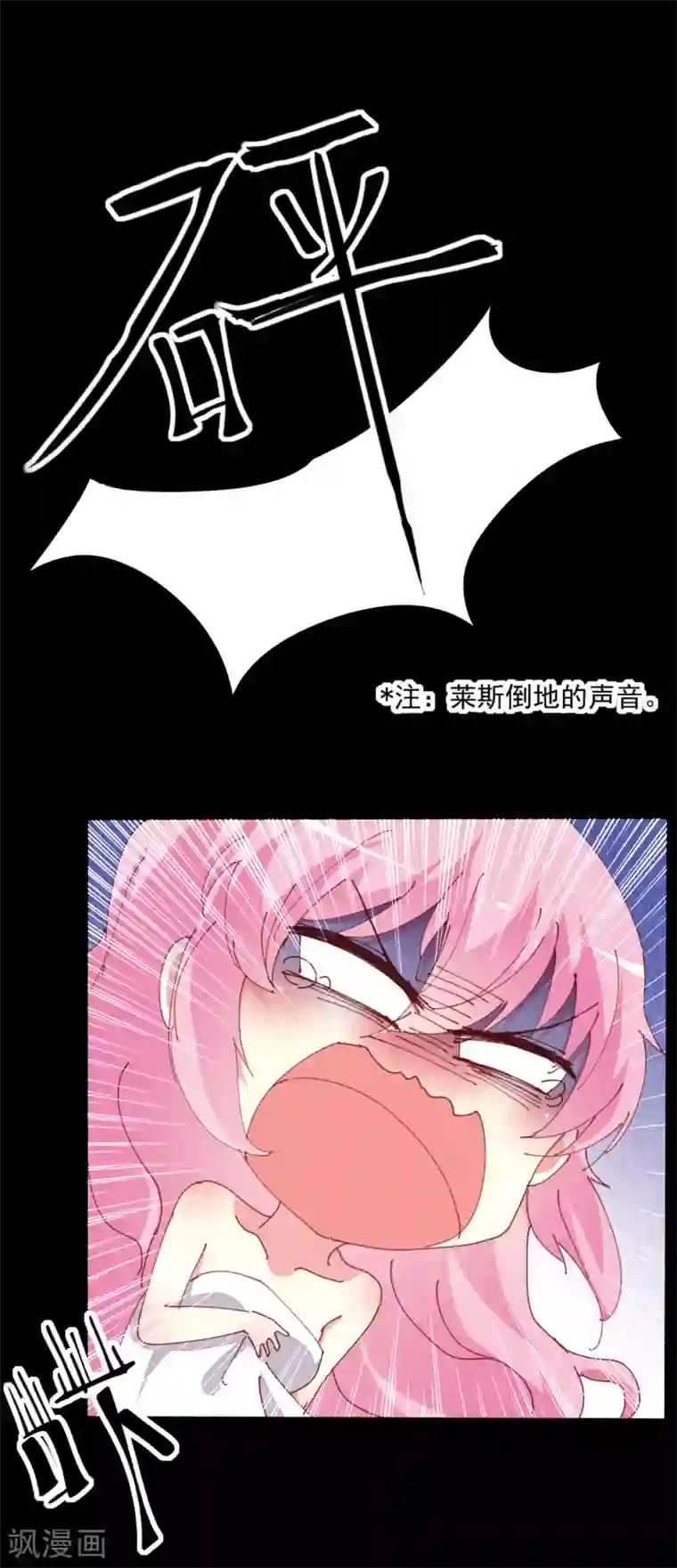 月夜香微来第88话