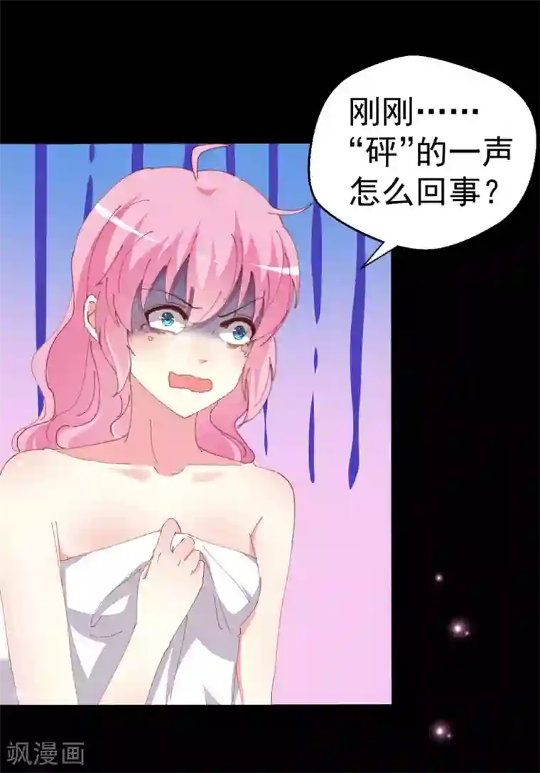 月夜香微来第88话