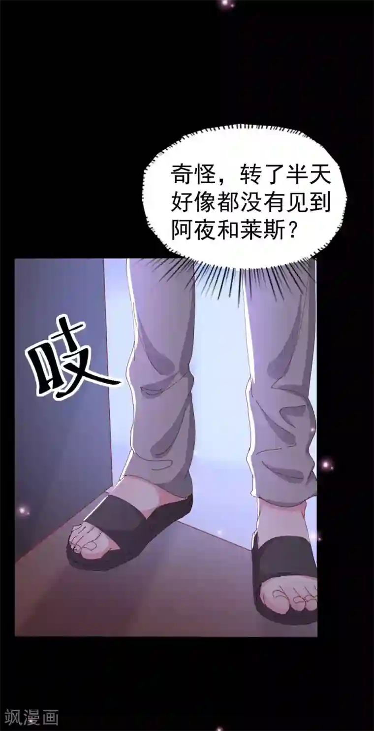 月夜香微来第88话